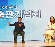 출판기념회에서 발언하는 박지원 전 국가정보원장