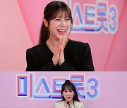 "비싼 청심환 먹어" 의외의 꿀팁…'미스트롯3' 미리보기