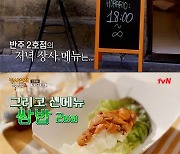 백종원, '떡볶이+쌈장 감자' 현지인 입맛 저격 "한국 꼭 가야겠다" ('장사천재 백사장2')