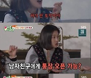 한혜진 사랑에 올인하는 스타일, "남친 위해 일을 조절할 생각도 있어" ('미우새')