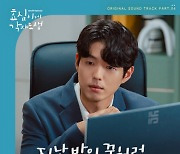 디셈버, '효심이네 각자도생' OST 부른다…17일 발매