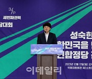 [포토]새로운선택-세번째권력 공동창당대회 참석한 이준석