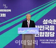 [포토]축사하는 김종인 전 국민의힘 비대위원장