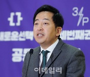 [포토]수락연설하는 금태섭 새로운선택 공동대표