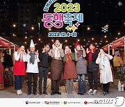 롯데온, 백년가게∙백년소공인 성장돕는 '2023 동행축제' 진행