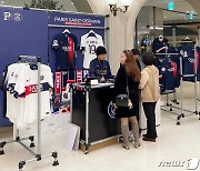 "이강인 유니폼사러 갈까"…대전신세계, PSG 팝업 스토어 선봬