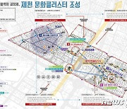 '도심 관광 기반 마련' 제천 의림동 국토부 도시재생사업 선정