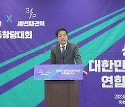 수락연설하는 금태섭 공동대표