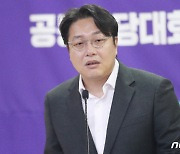 수락연설하는 조성주 공동대표