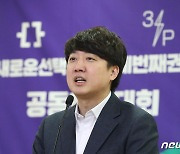 축사하는 이준석 전 대표