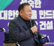 축사하는 이상민 의원