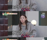 한혜진 "10살 연하 남친도 만나봤다"…母 "애 키우냐" 일침