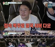 김준호, 임영웅 콘서트 티켓팅→김지민 母 점수 따기 성공 "2장 아닌 6장 구해"('미우새')