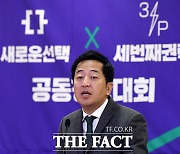 금태섭 "총선 30석 목표"…3지대 연합정당 새로운선택-세번째권력 공동 창당대회 [TF사진관]