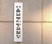 술 취한 20대 승객 성폭행한 택시기사 구속 기소