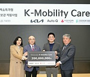 기아, 복지관·저소득 가정 노후車 수리지원…누적 841대