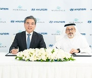 현대차, UAE 국부펀드 무바달라와 MOU 체결