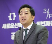 제3지대 '새로운선택' 창당…금태섭 "총선서 30석 얻겠다"