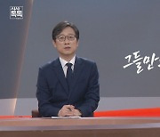 [위클리 키워드] 그들만의 리그