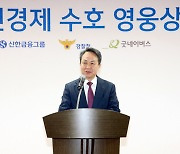 신한금융 진옥동號, 조직 군살뺀다… 지주 부사장 절반 줄이나