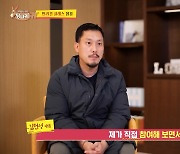 호텔CEO 김헌성, 반려견 전문가 향해 "2년간 날로 드신듯" 잔소리 (사장님귀는 당나귀귀)