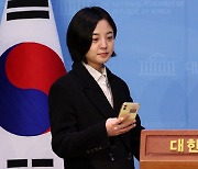 정의당, '새로운선택행 공식화' 류호정 징계위 회부