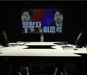 이준석·양향자 대담서 "동지적 관계 가능" "미래 로드맵 희망"… 연대 가능성 주목