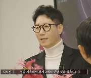 지석진, 조세호와 최우수상 "1년 전 재석이랑 털었던 게" [제1회 핑계고]