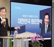 이낙연, 野 ‘신당 반대’ 연명에 “조롱·모욕하는 버릇…그래선 안돼”