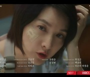 불륜녀 이시원 임신, 이영애 살해시도? “죽이려면 제대로” (마에스트라)[어제TV]