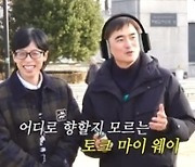 ‘쓰저씨’ 김석훈, 유재석 라인 타나…정우성 이정재 관계 예고(놀면 뭐하니)