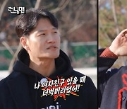 지석진, 김종국 스타일 변신에 열애 의심 “얘 여자 있다” (런닝맨)