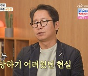 심현섭 “전성기 하루 수입 3억→아웅산 테러로 국회의원 父 사망” 오열 (마이웨이)