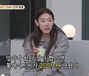 한혜진 “홍천집 자주 가 지난달 톨게이트 비용 20만원” (미우새)