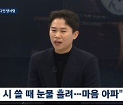 양세형 "암투병父, 살만 해지니 떠나…詩 쓰면서 눈물"