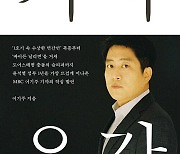 [신간]“뭐가 악의적이에요?”…이기주 '기자 유감'