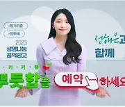 장기기증 희망 전년 比 2만명↑…'생명나눔 공익광고 효과'