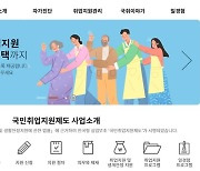 국민취업지원제도 사이트, 개인정보보호 우수인증 받아