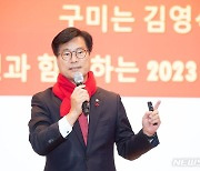 국민의힘 김영식 의원 의정보고회…구미 구미코서 열려