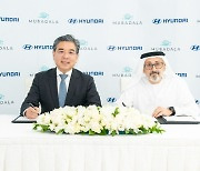 "미래 신사업 가속화"…현대차, UAE 국부펀드와 맞손