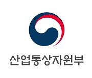 산업부, 반도체 등 7개 분야 소부장 으뜸기업 공모