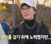 하춘화 “첫 아이 유산, 이후 아기 안 생기더라” 고백 (‘같이삽시다’)[Oh!쎈 리뷰]