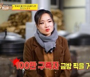 정지선 셰프 “유튜브 채널 오픈, 금방 100만 구독자 찍을듯” (‘사당귀’)[Oh!쎈 리뷰]