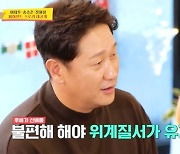 ‘사당귀’ 이대호, 군기반장 맡은 이유..“선후배 마냥 친할 수는 없다” [종합]