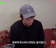 기안84, '연예대상' 받기 전에 초심 관리 중? "파스타·멋있는 음식점 안 가" ('인생84') [종합]