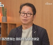 심현섭, "아웅산 테러로 국회의원 父 잃어…12년간 母 간병까지 직접" ('마이웨이')