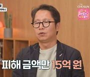 심현섭, "전성기 하루 수입 3억 원, 母 사기로 빚 15억 모두 갚아 드려" ('마이웨이') [종합]