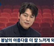 천만 앞둔 정우성, '서울의 봄' 전두광에게 19금 욕 안 한 이유(뉴스룸)[Oh!쎈 종합]