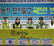 보건의료노조 "국민 89%, 의대 증원 찬성"…의협, 대규모 집회