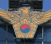 엄동설한에 무주서 실종…80대, 이틀 만에 숨진 채 발견